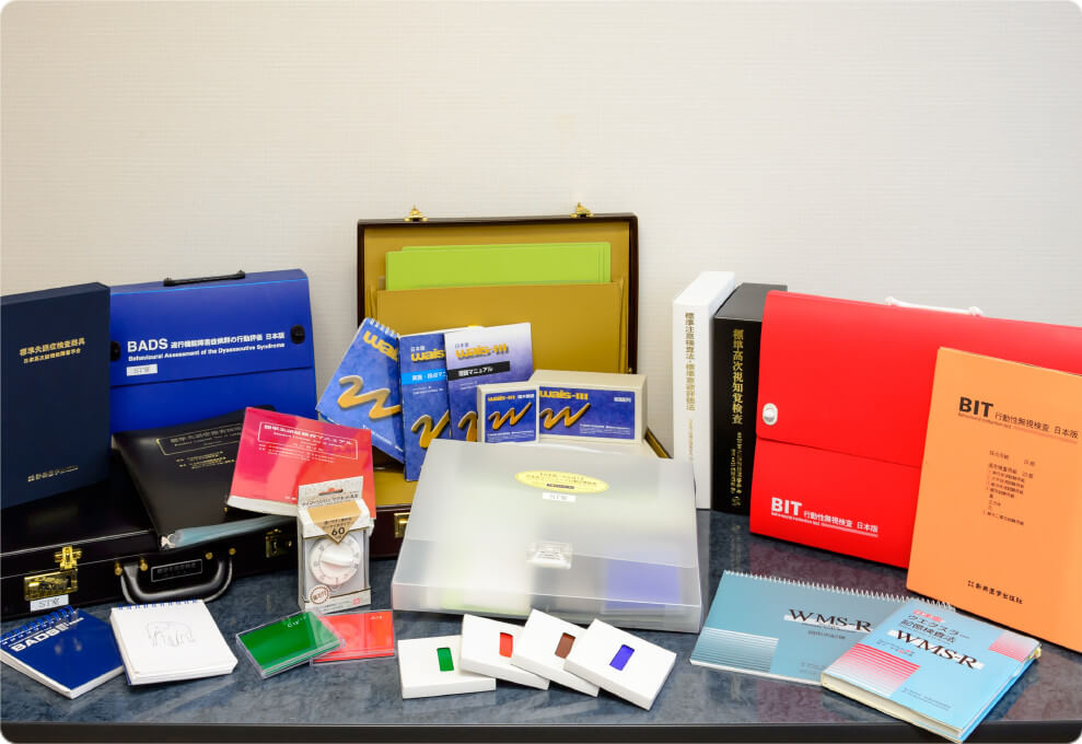 高次脳機能検査道具