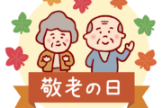 記事サムネイル画像