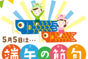記事サムネイル画像