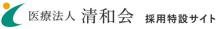 医療法人 清和会 採用特設サイト ロゴ